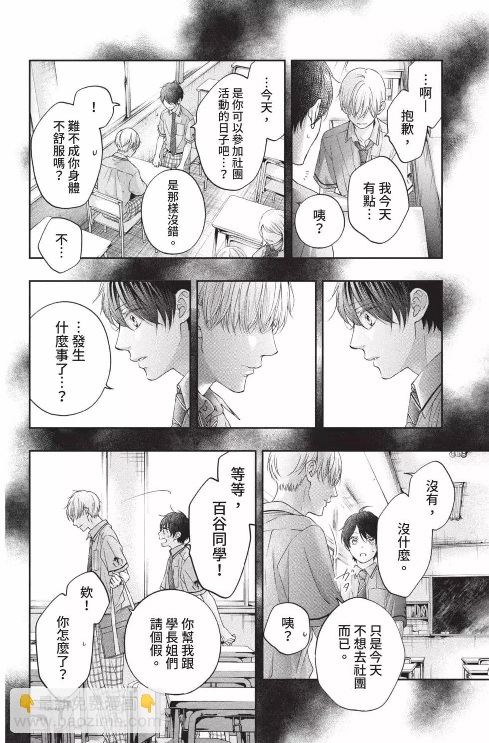 《一弦定音》第25卷 第26页