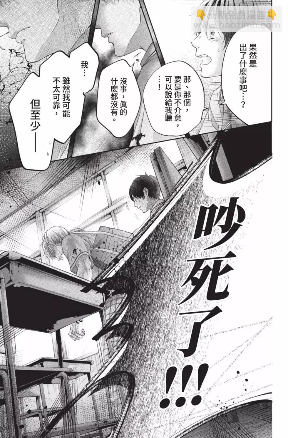 《一弦定音》第25卷 第27页