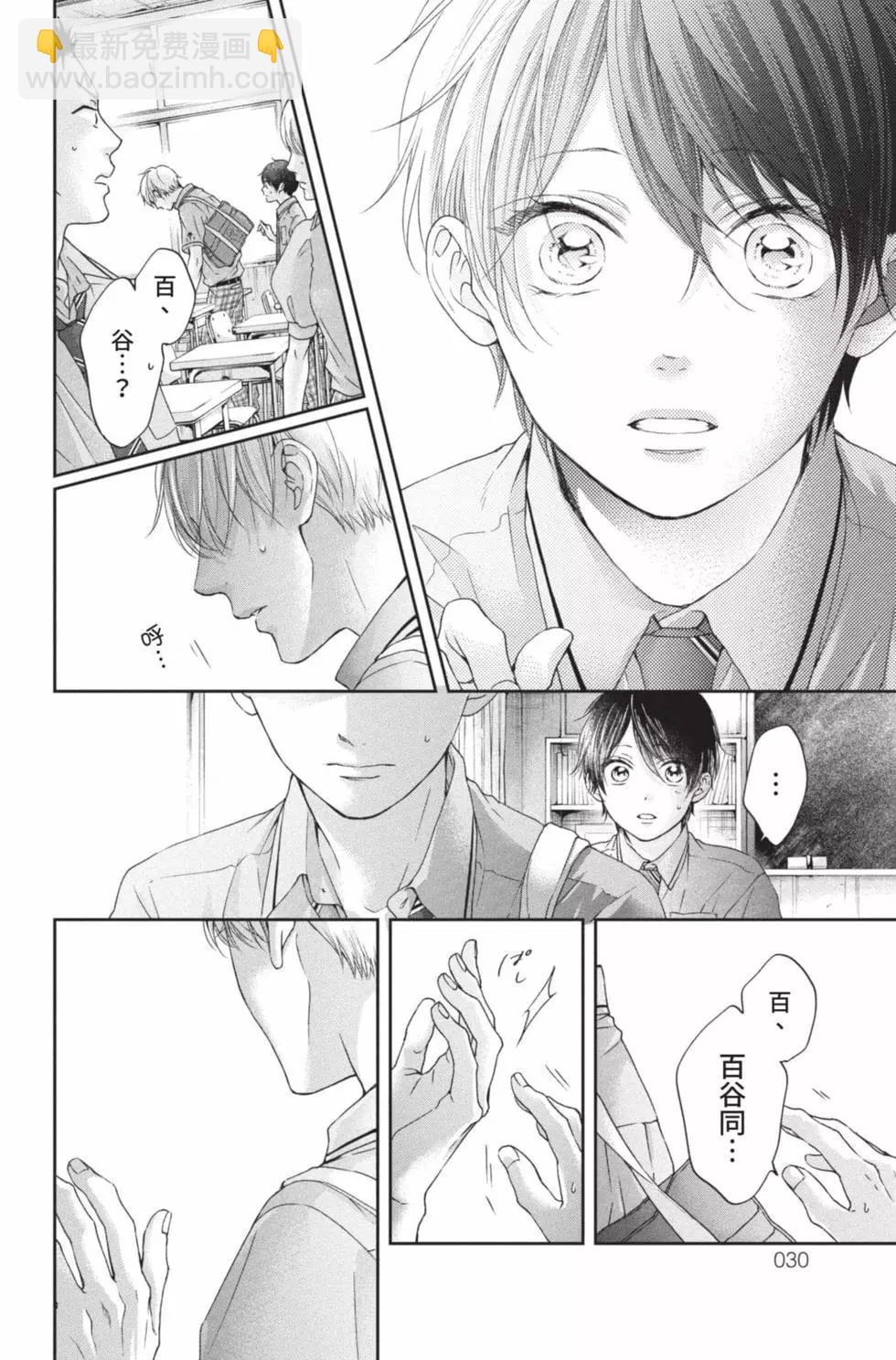 《一弦定音》第25卷 第28页