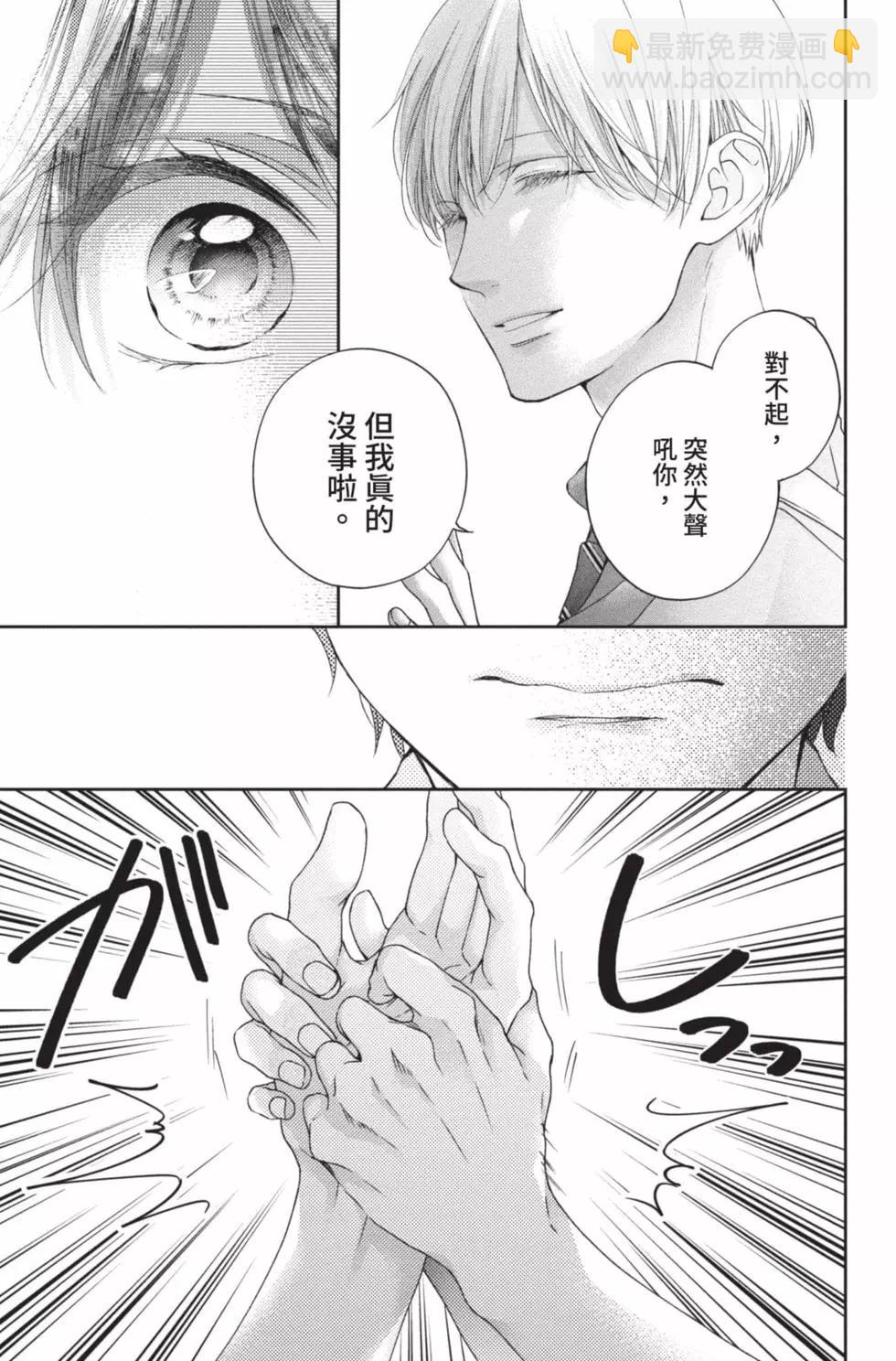 《一弦定音》第25卷 第29页