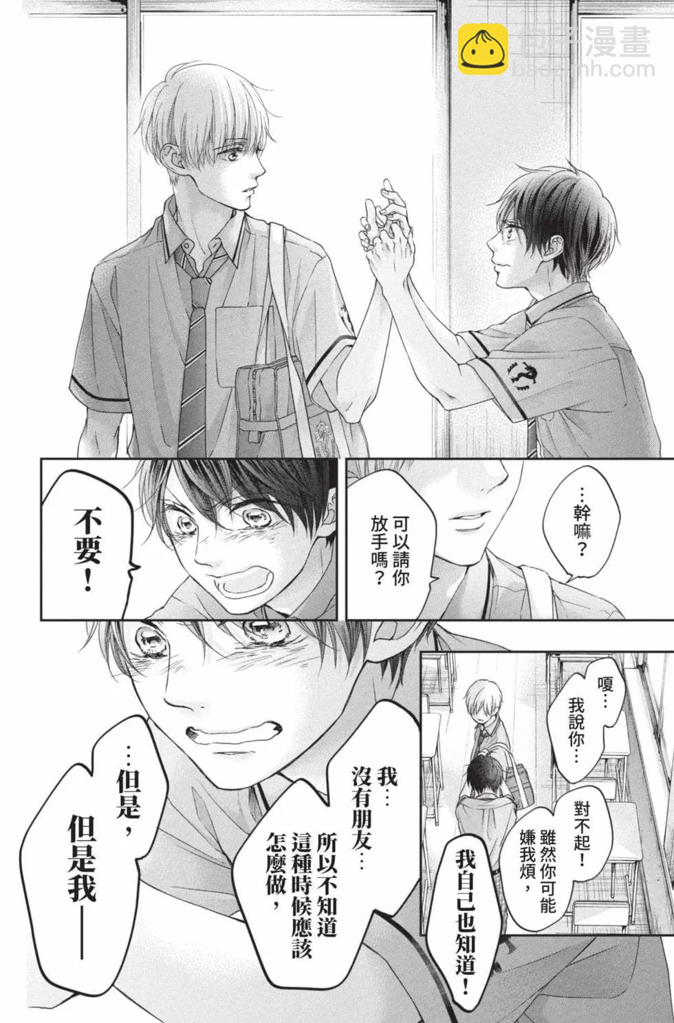 《一弦定音》第25卷 第30页