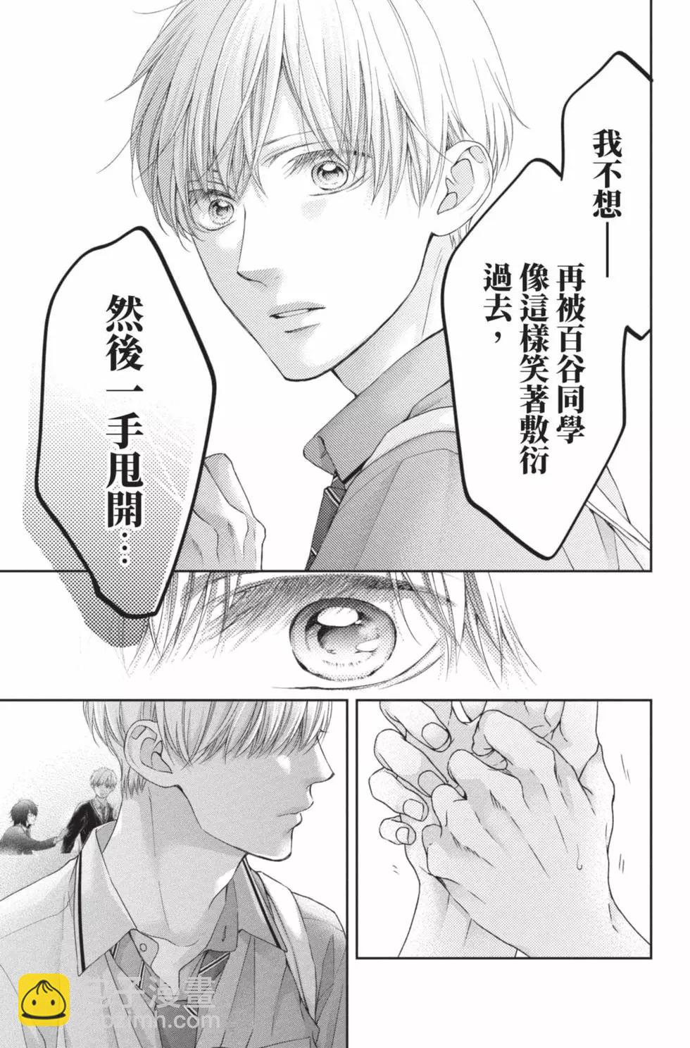 《一弦定音》第25卷 第31页