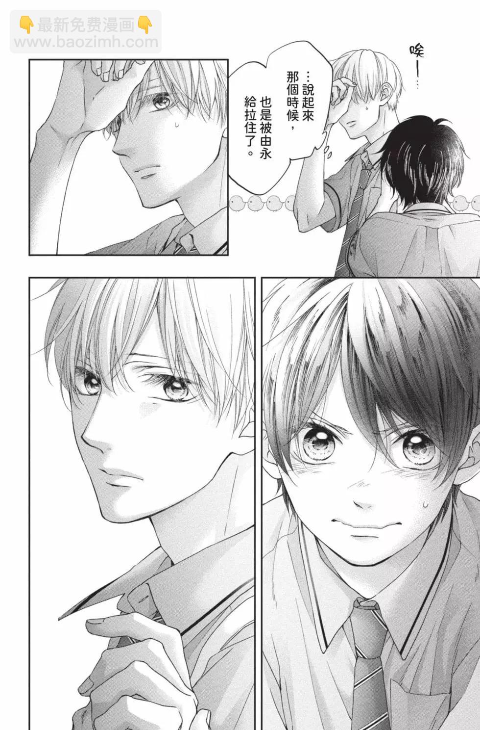 《一弦定音》第25卷 第32页