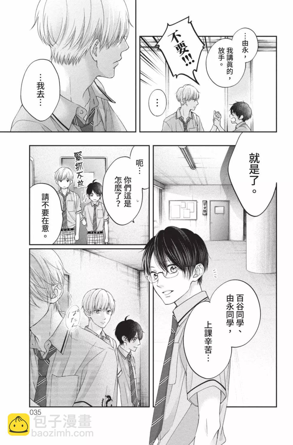 《一弦定音》第25卷 第33页