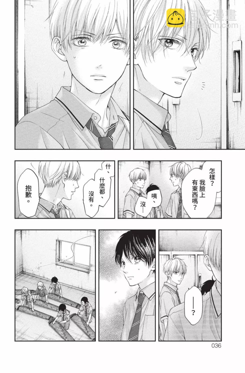 《一弦定音》第25卷 第34页