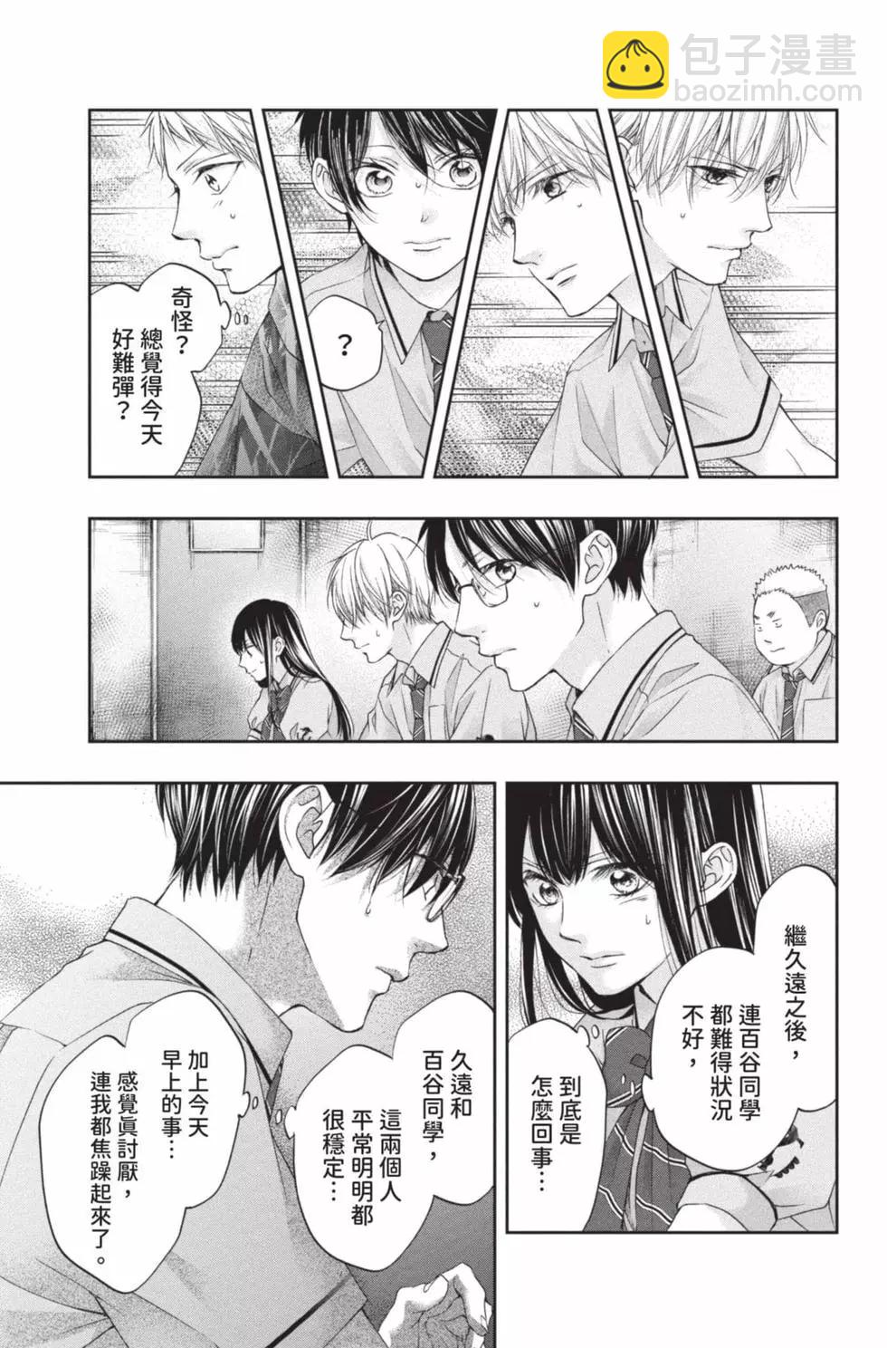 《一弦定音》第25卷 第35页