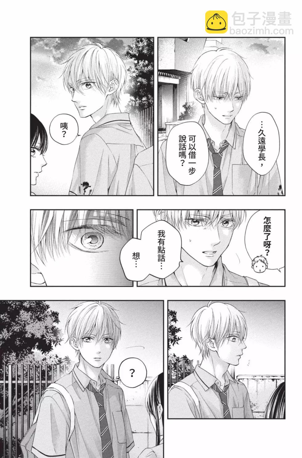 《一弦定音》第25卷 第37页