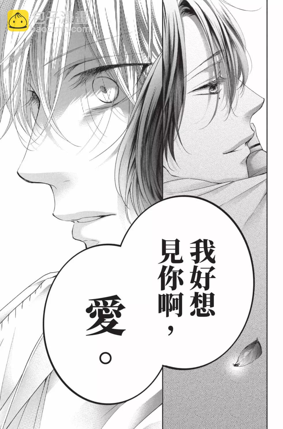 《一弦定音》第25卷 第43页