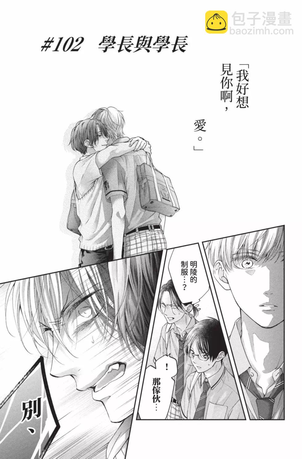 《一弦定音》第25卷 第45页