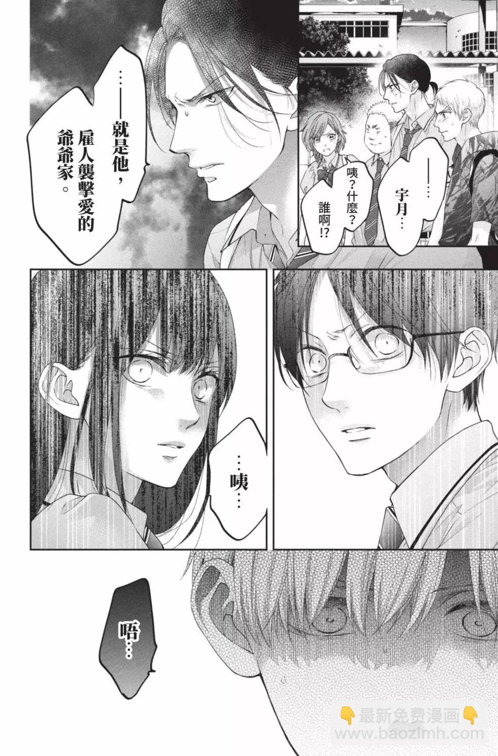《一弦定音》第25卷 第48页