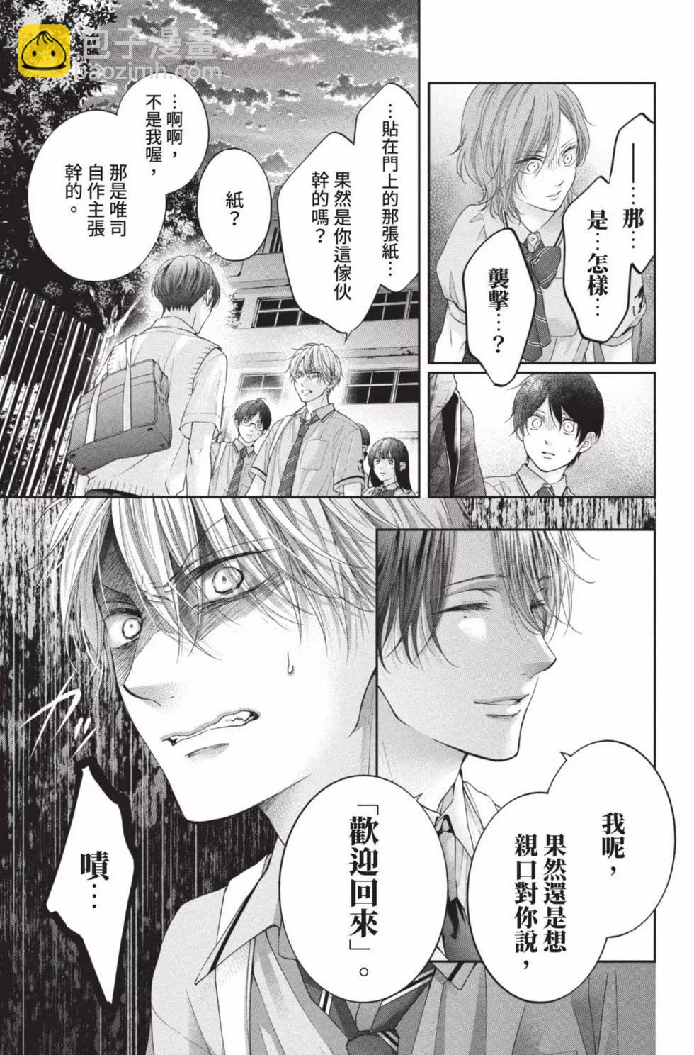 《一弦定音》第25卷 第49页