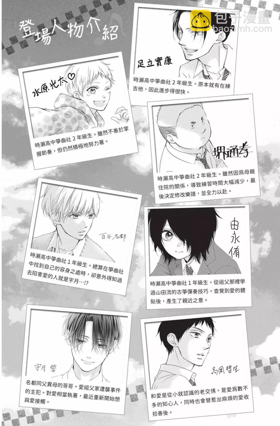 《一弦定音》第25卷 第5页