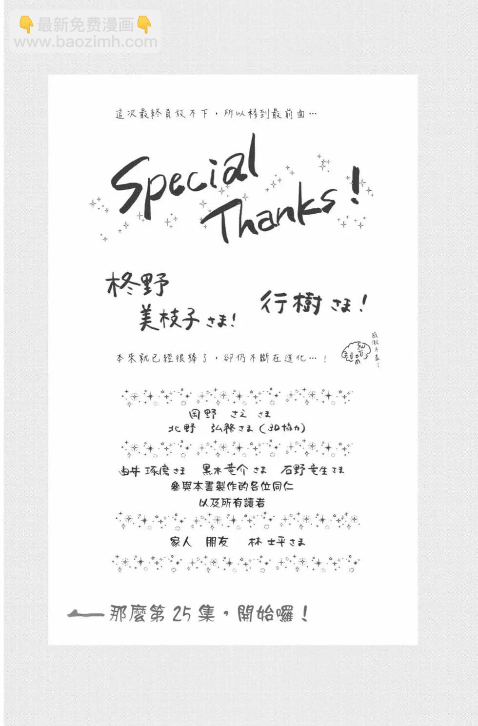 《一弦定音》第25卷 第8页
