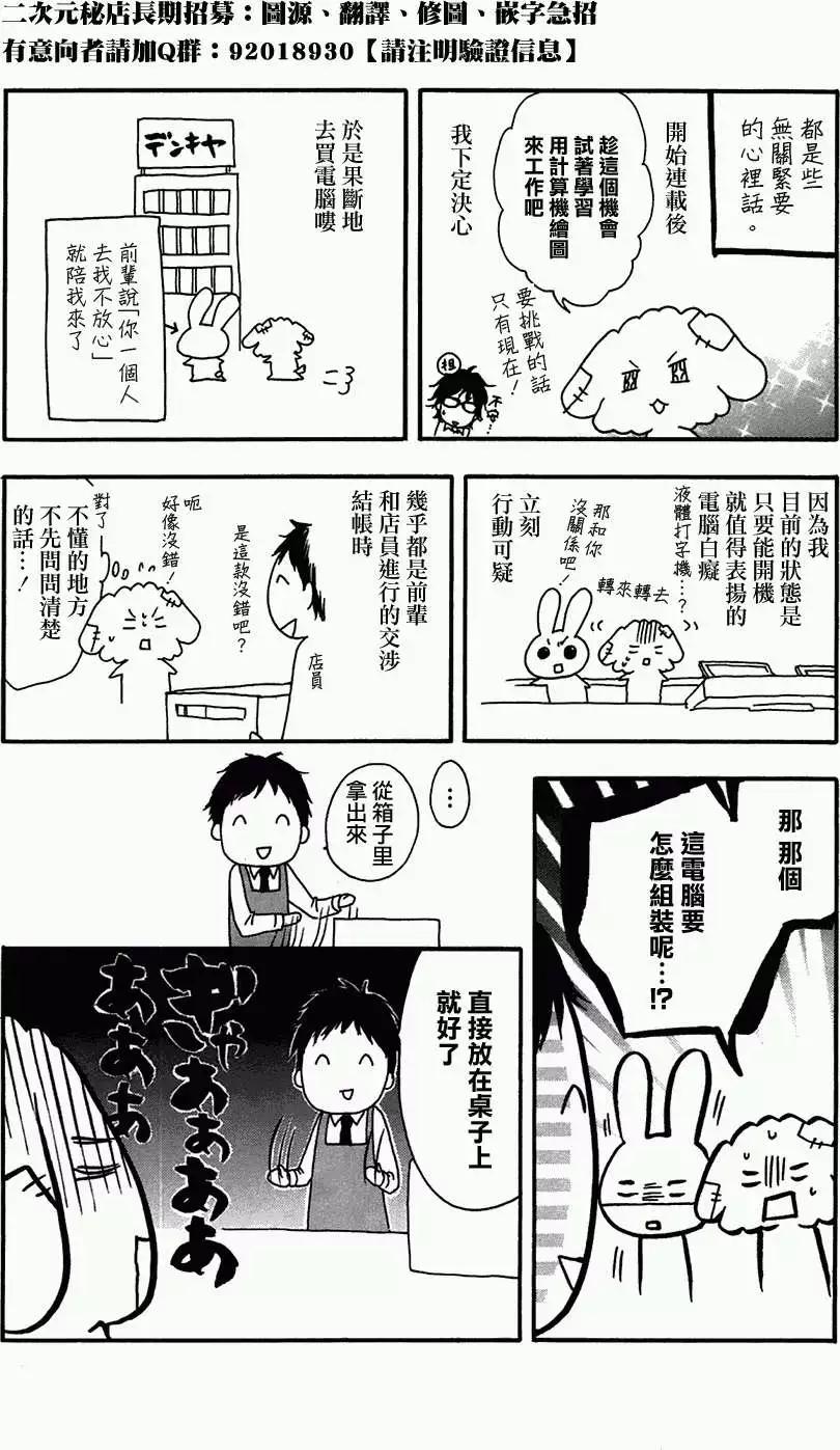 《一弦定音》卷一附录 第11页