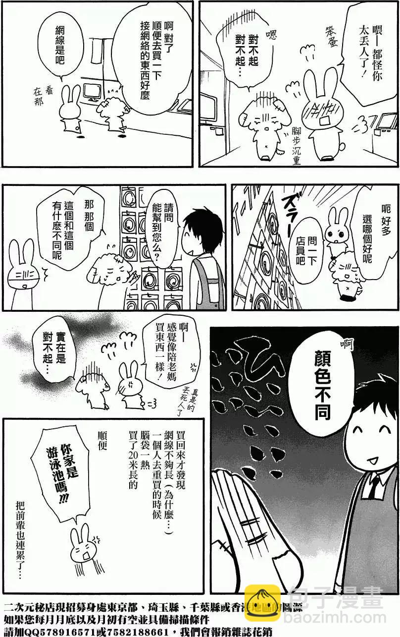 《一弦定音》卷一附录 第12页