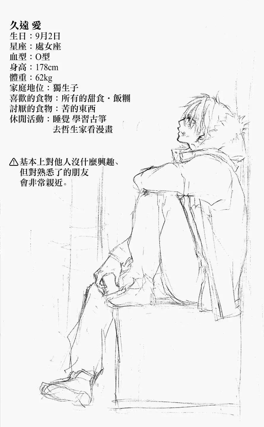 《一弦定音》卷一附录 第13页