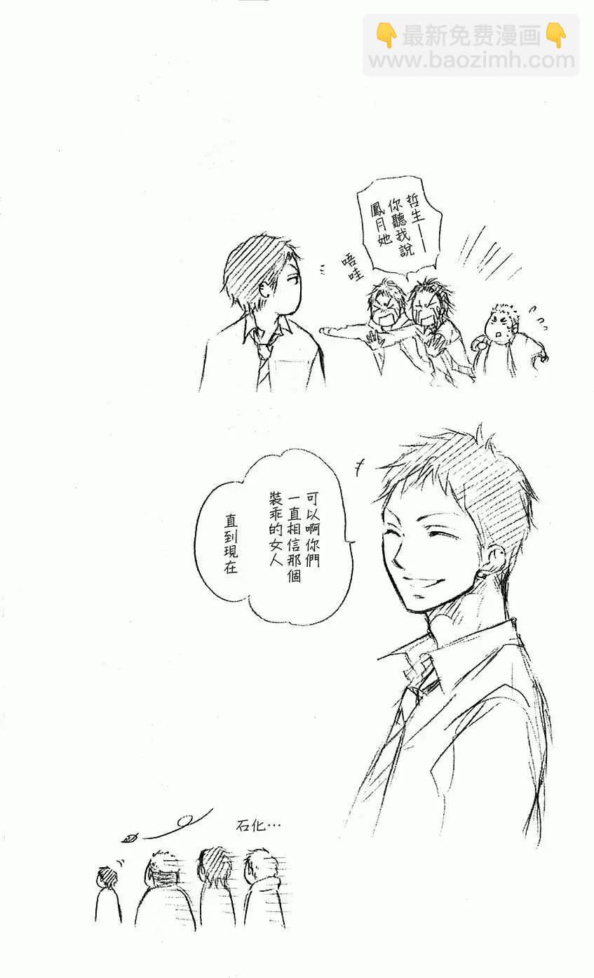 《一弦定音》卷一附录 第8页