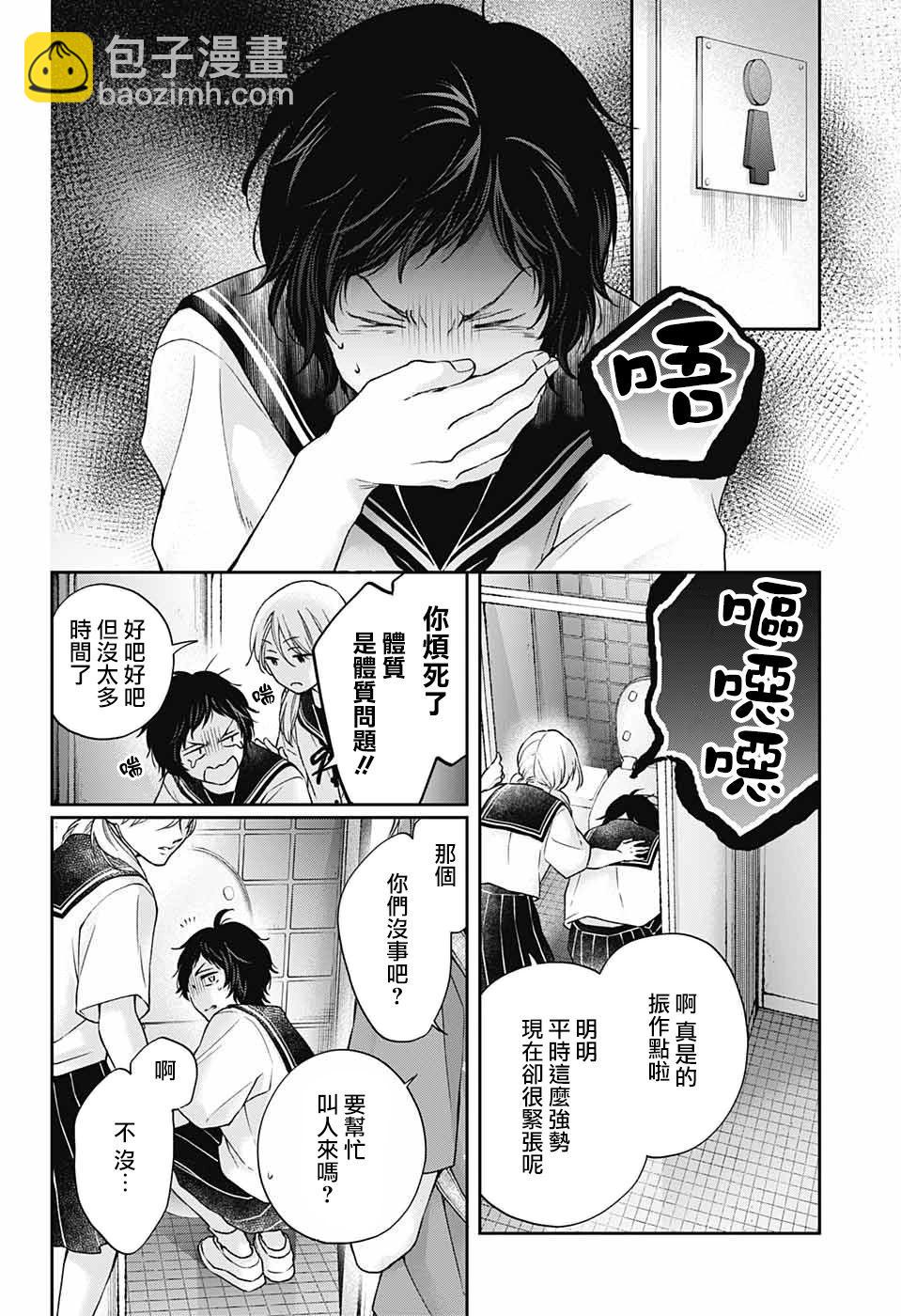 《一弦定音》第124话 第14页