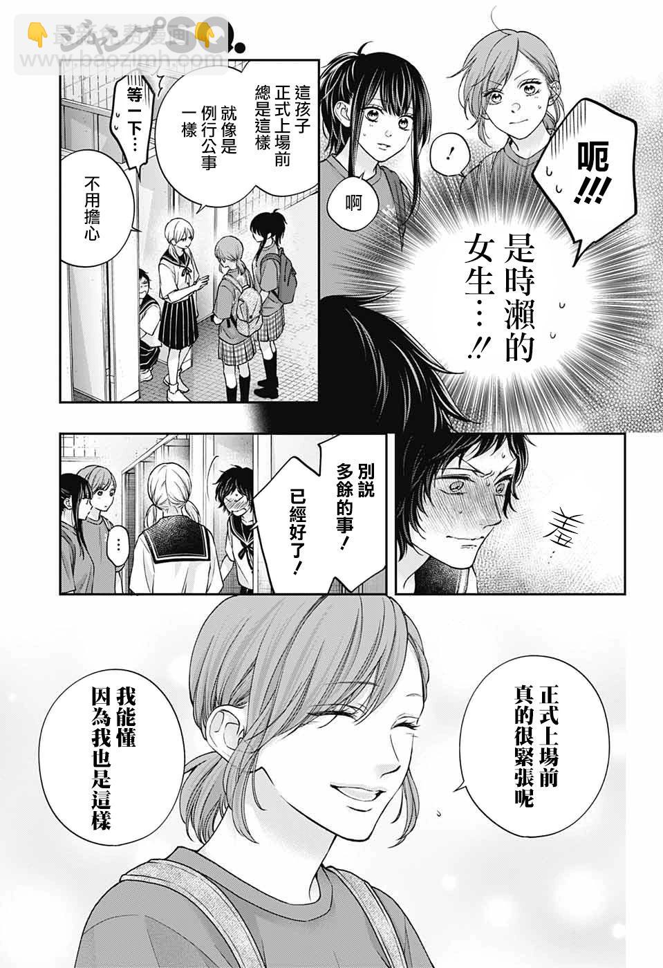 《一弦定音》第124话 第15页