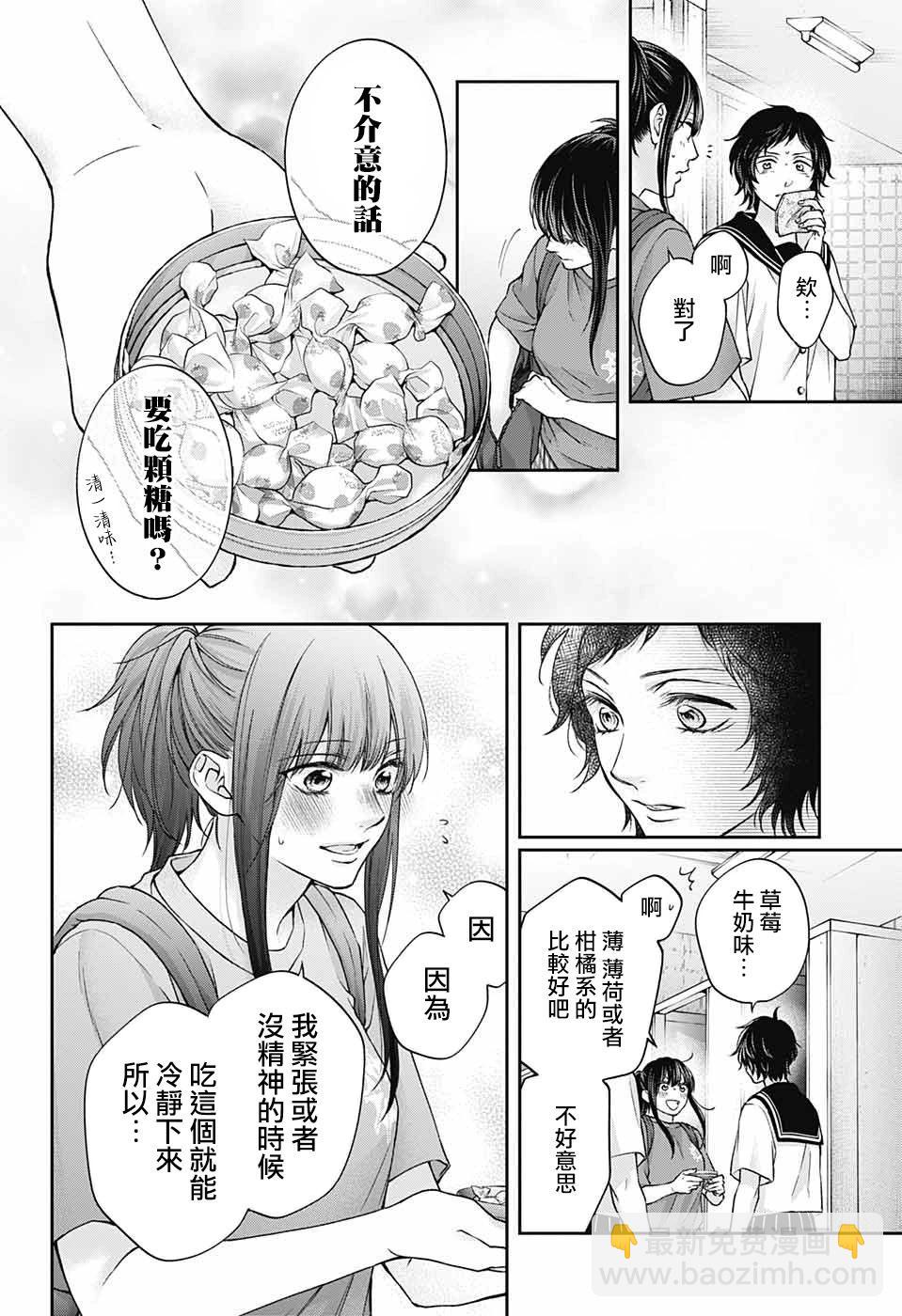 《一弦定音》第124话 第16页
