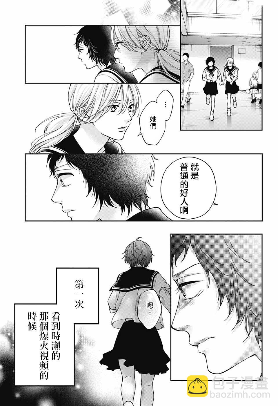 《一弦定音》第124话 第21页