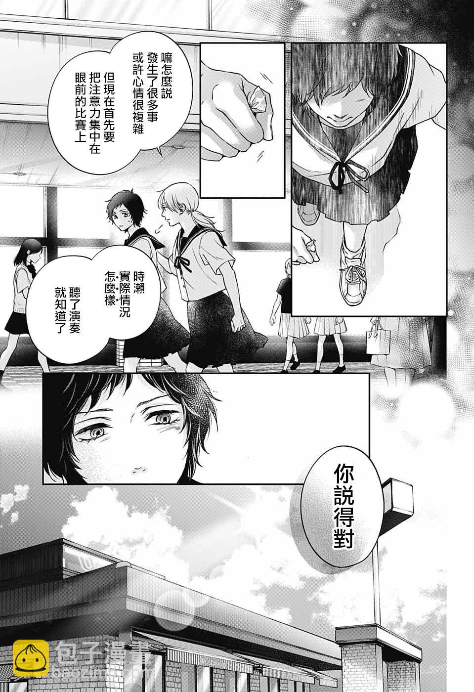 《一弦定音》第124话 第25页