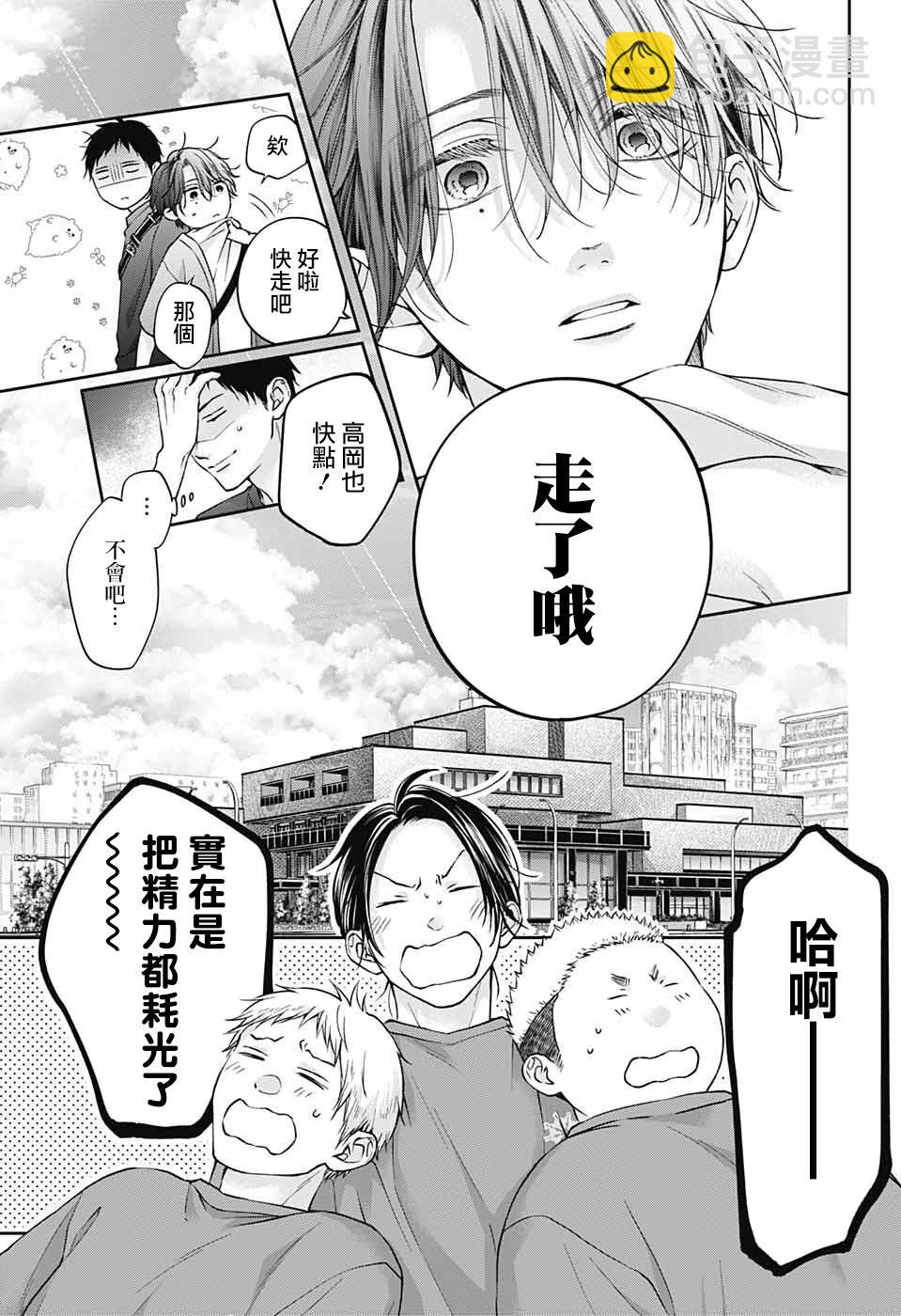 《一弦定音》第124话 第9页