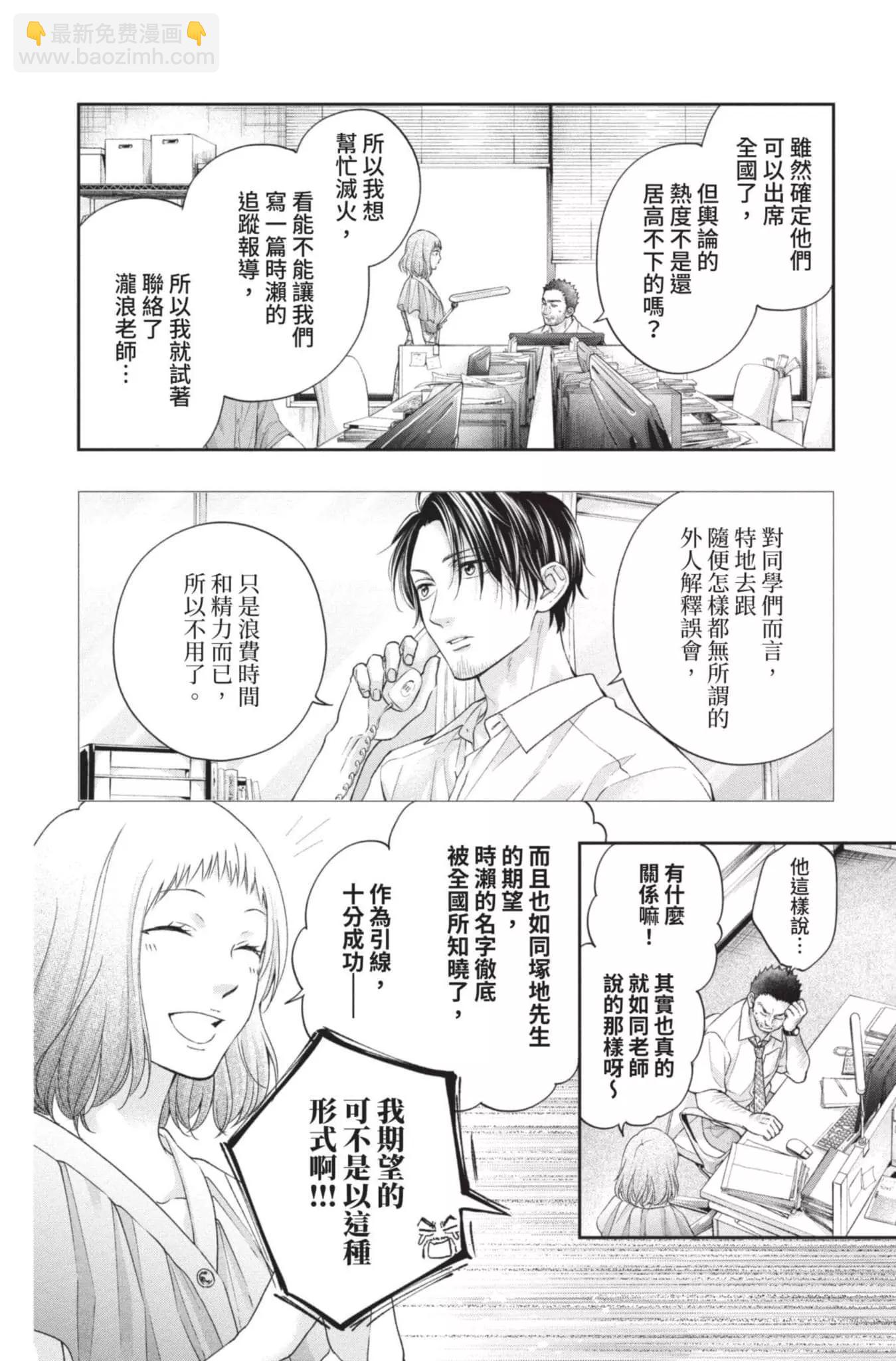《一弦定音》第27卷 第10页