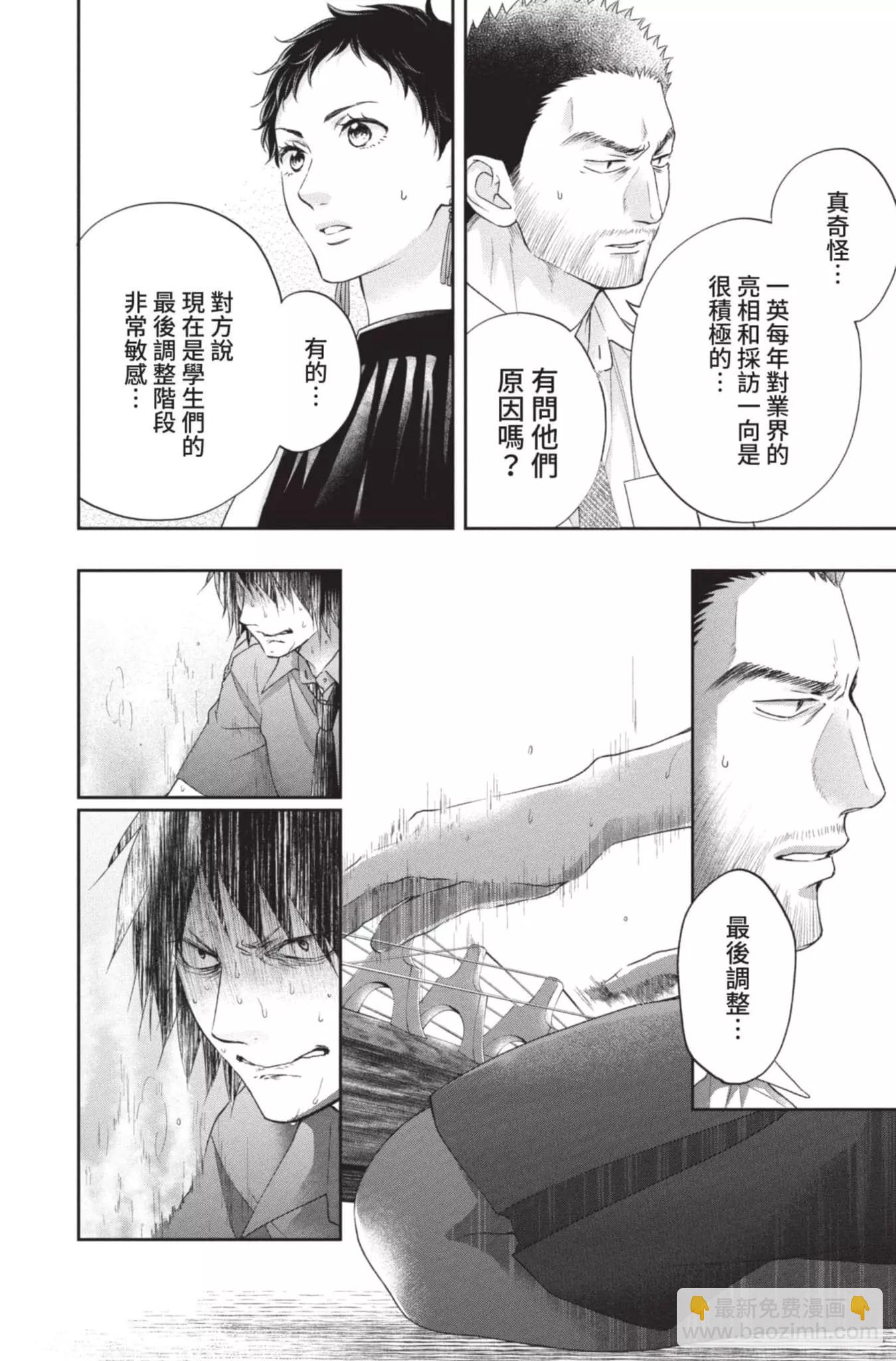 《一弦定音》第27卷 第12页