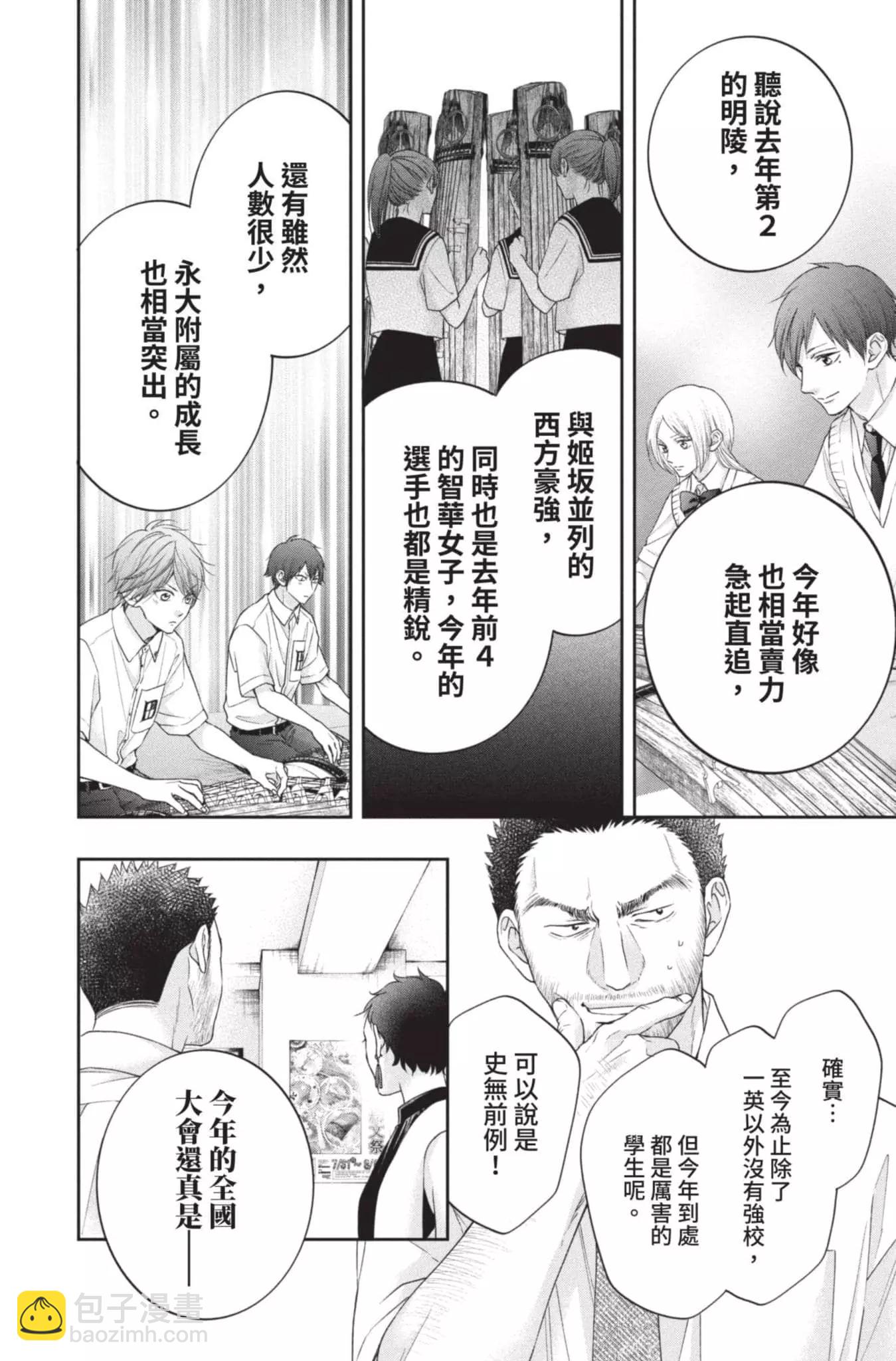 《一弦定音》第27卷 第14页