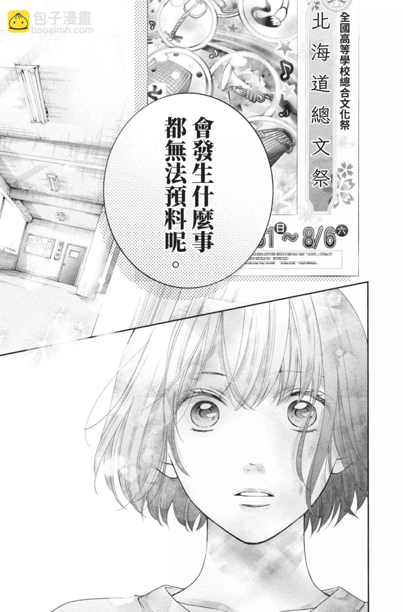 《一弦定音》第27卷 第15页