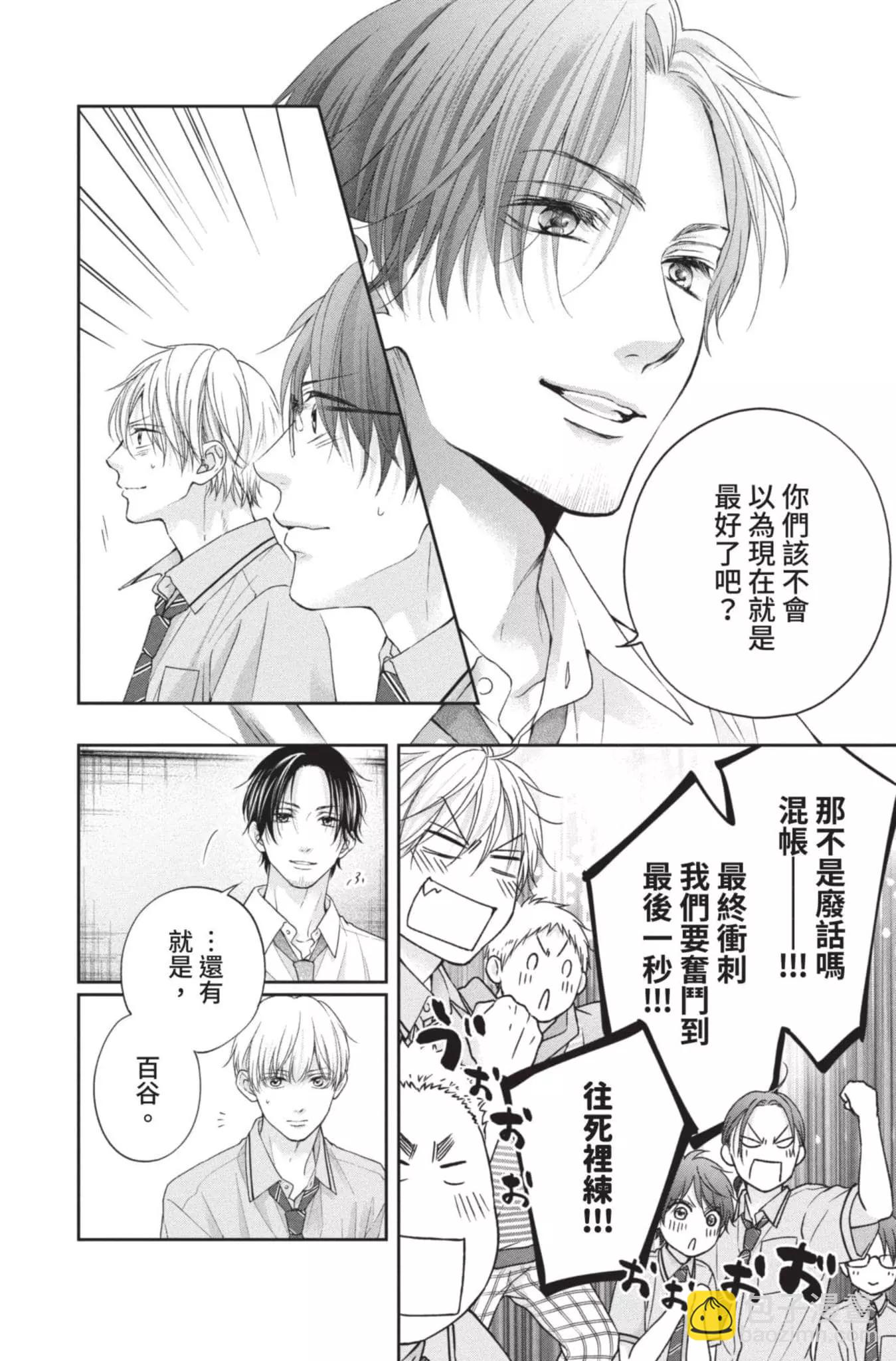 《一弦定音》第27卷 第18页