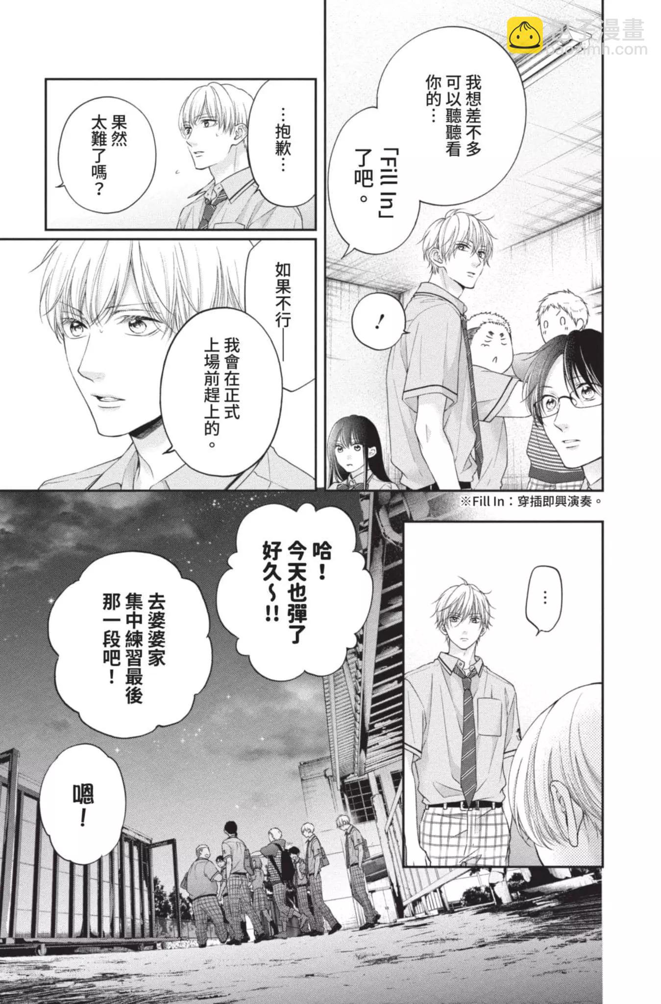 《一弦定音》第27卷 第19页