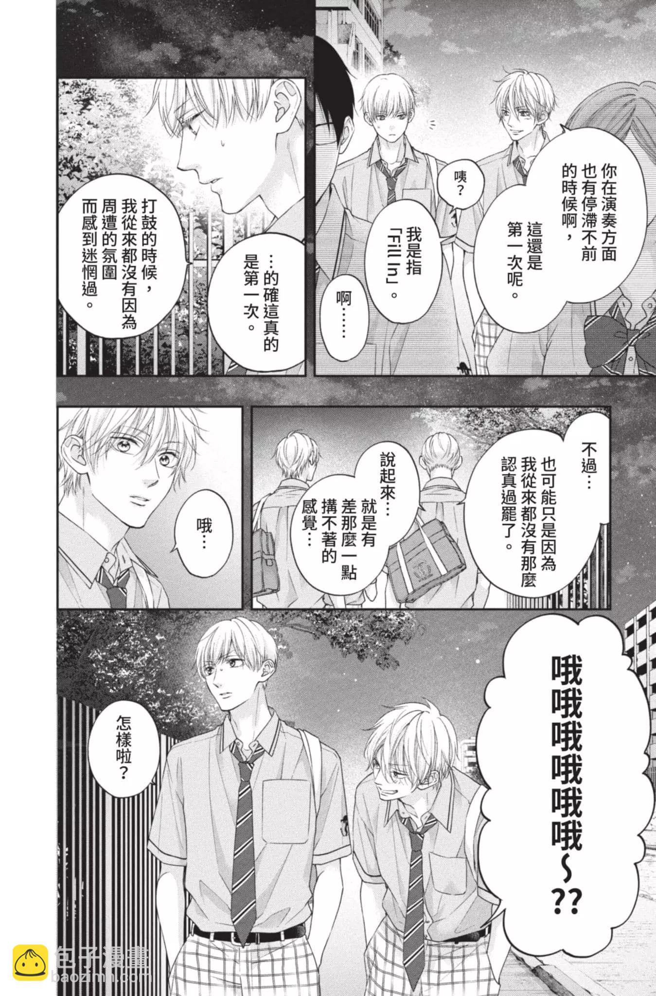 《一弦定音》第27卷 第20页