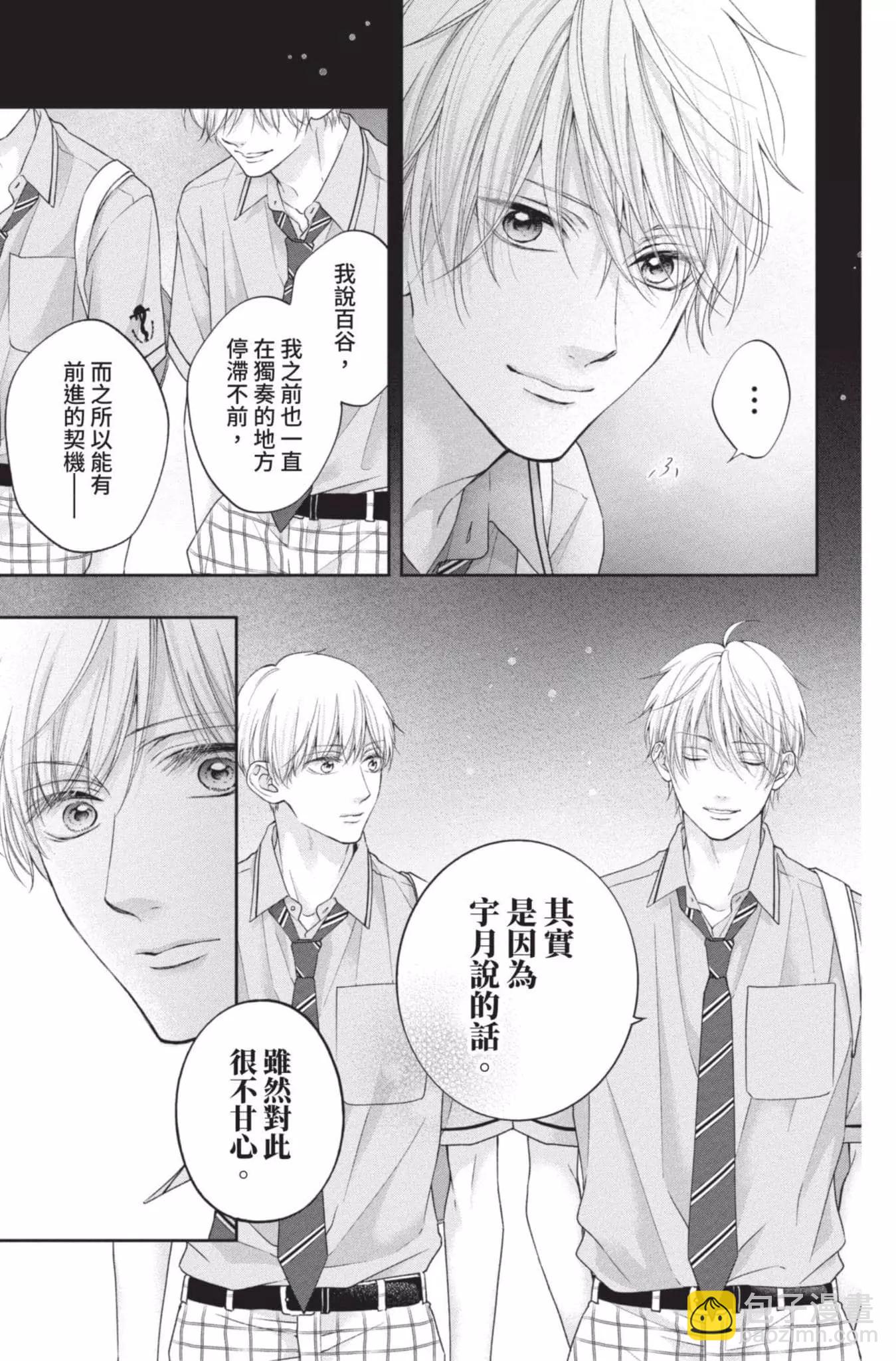 《一弦定音》第27卷 第21页