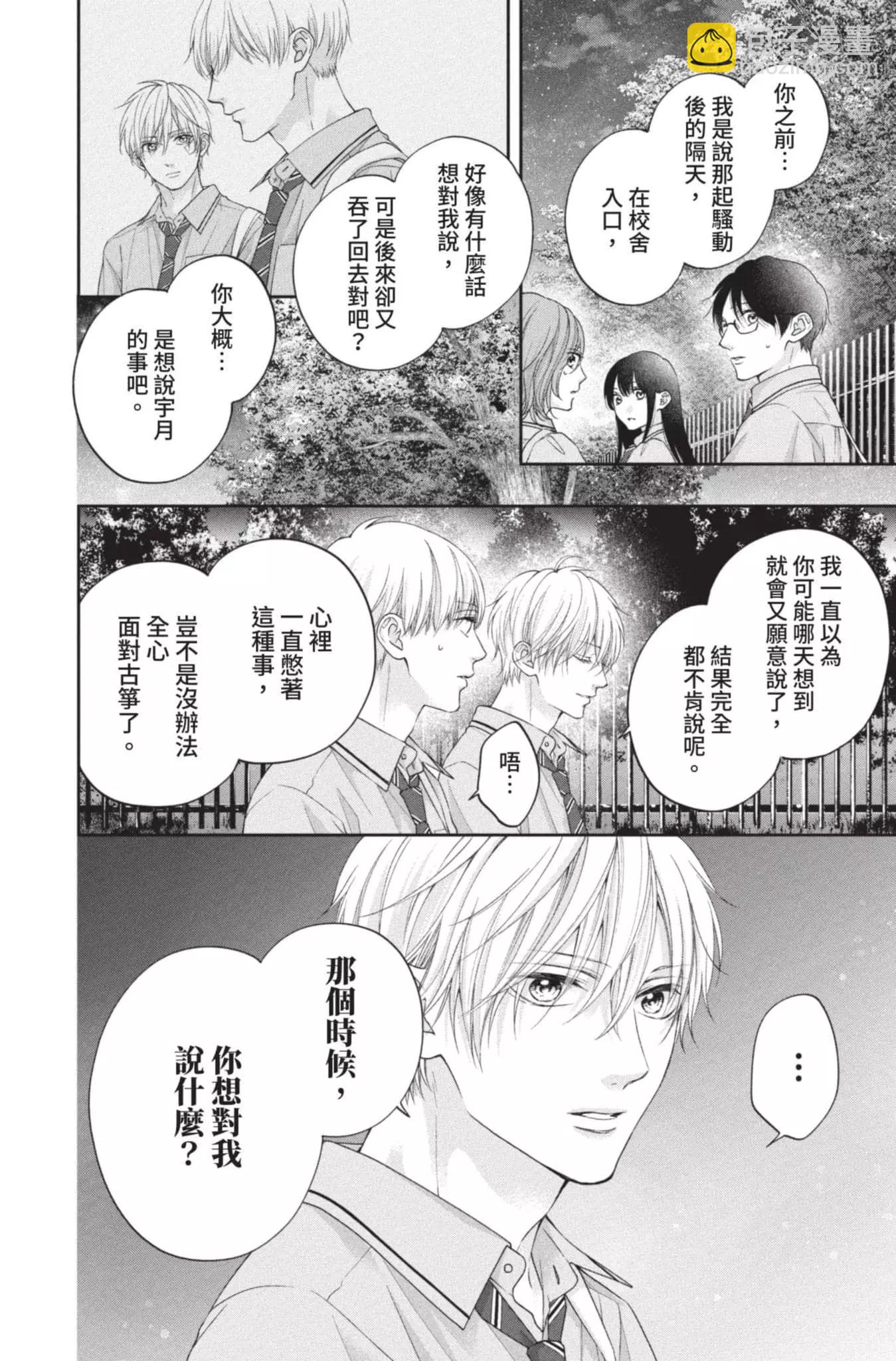 《一弦定音》第27卷 第22页