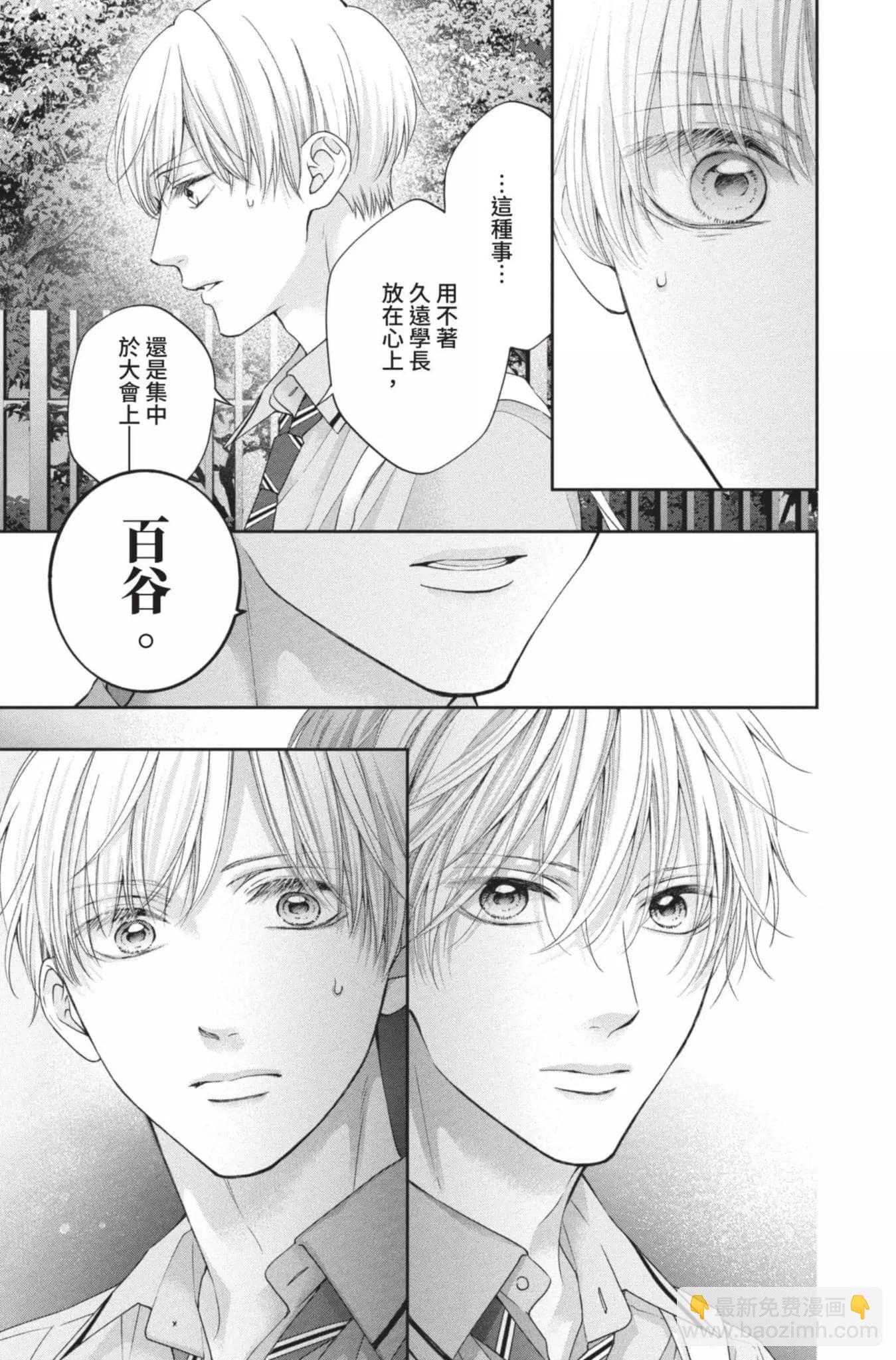 《一弦定音》第27卷 第23页