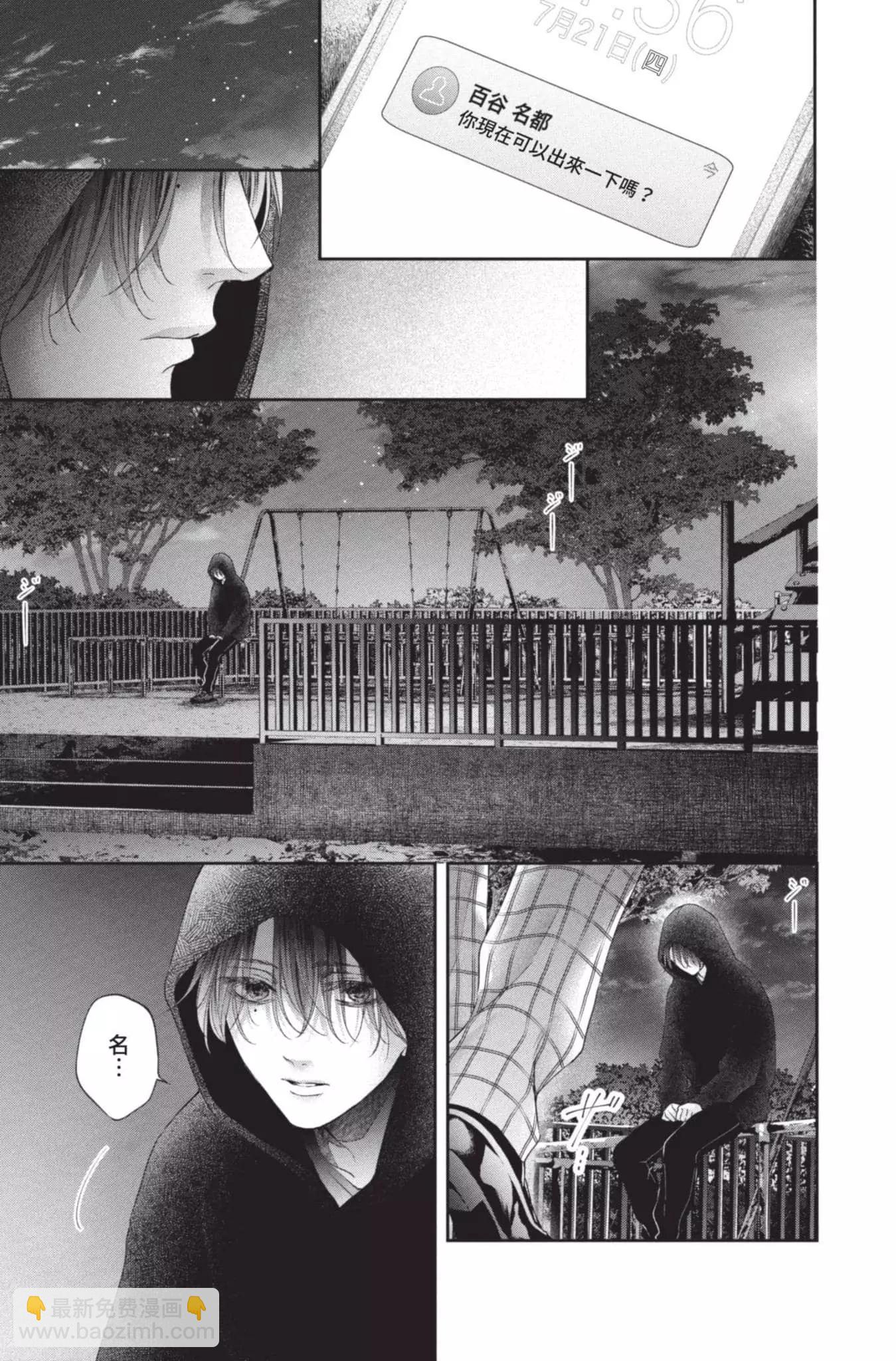 《一弦定音》第27卷 第25页