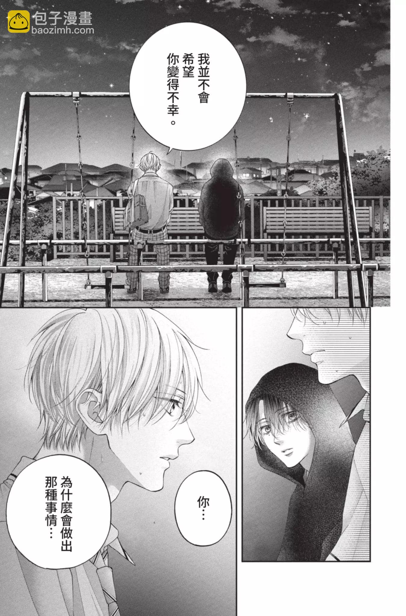 《一弦定音》第27卷 第29页