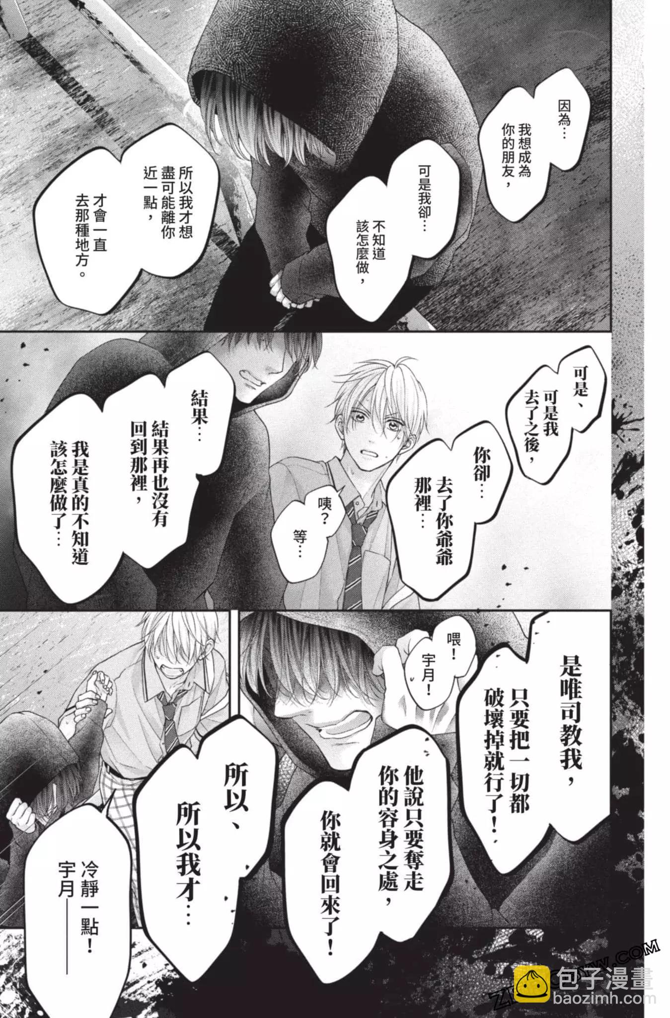 《一弦定音》第27卷 第31页