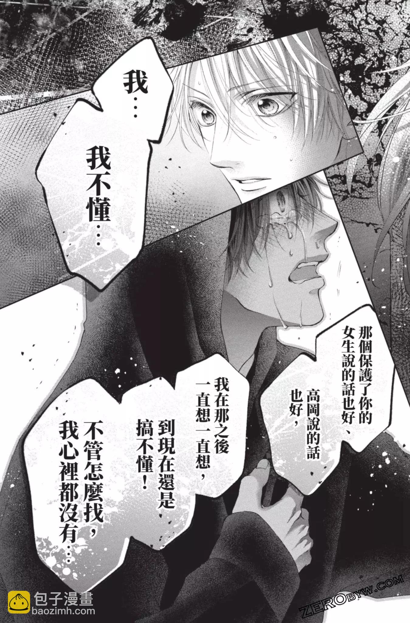 《一弦定音》第27卷 第33页