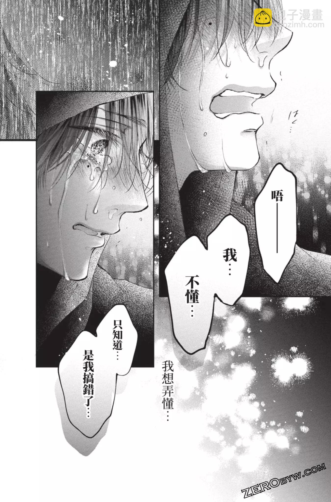 《一弦定音》第27卷 第34页