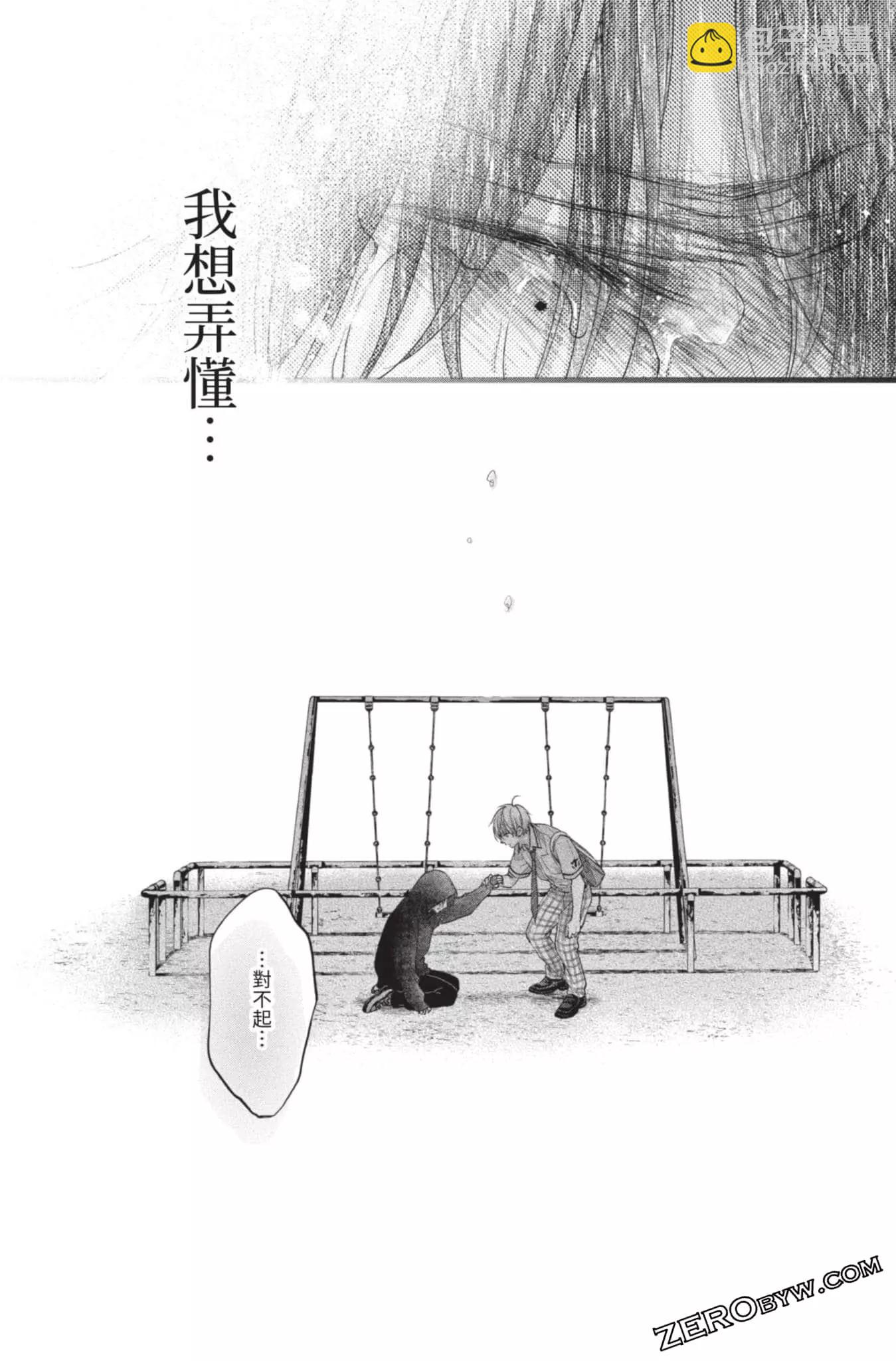 《一弦定音》第27卷 第35页