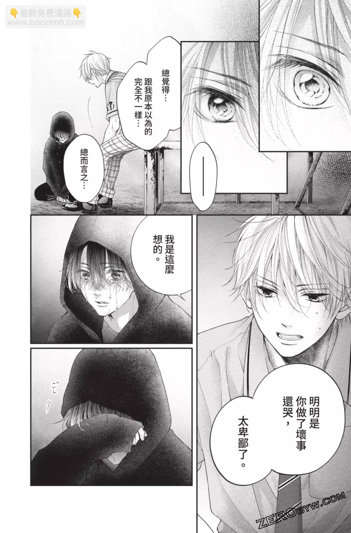 《一弦定音》第27卷 第36页