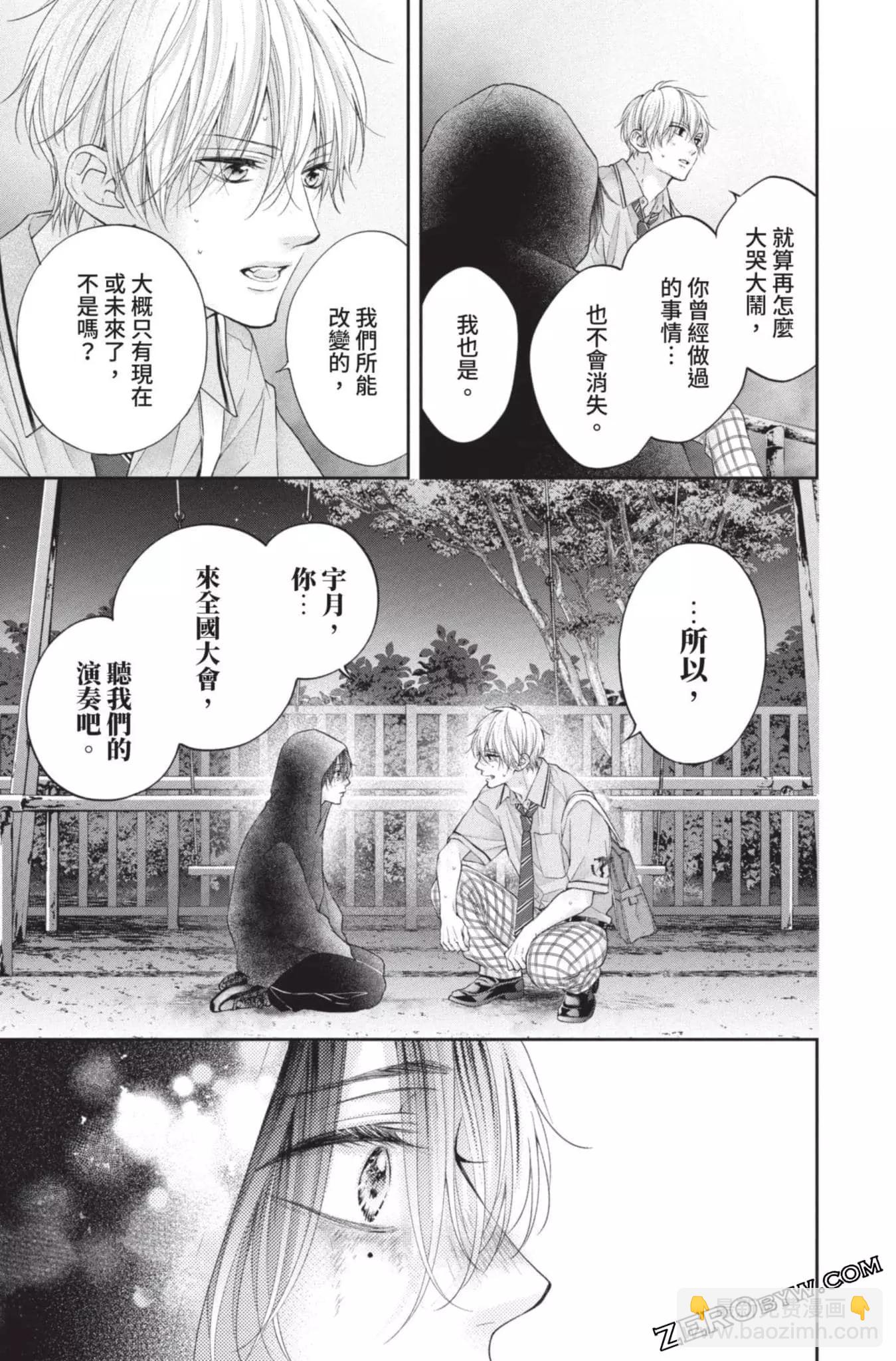 《一弦定音》第27卷 第37页