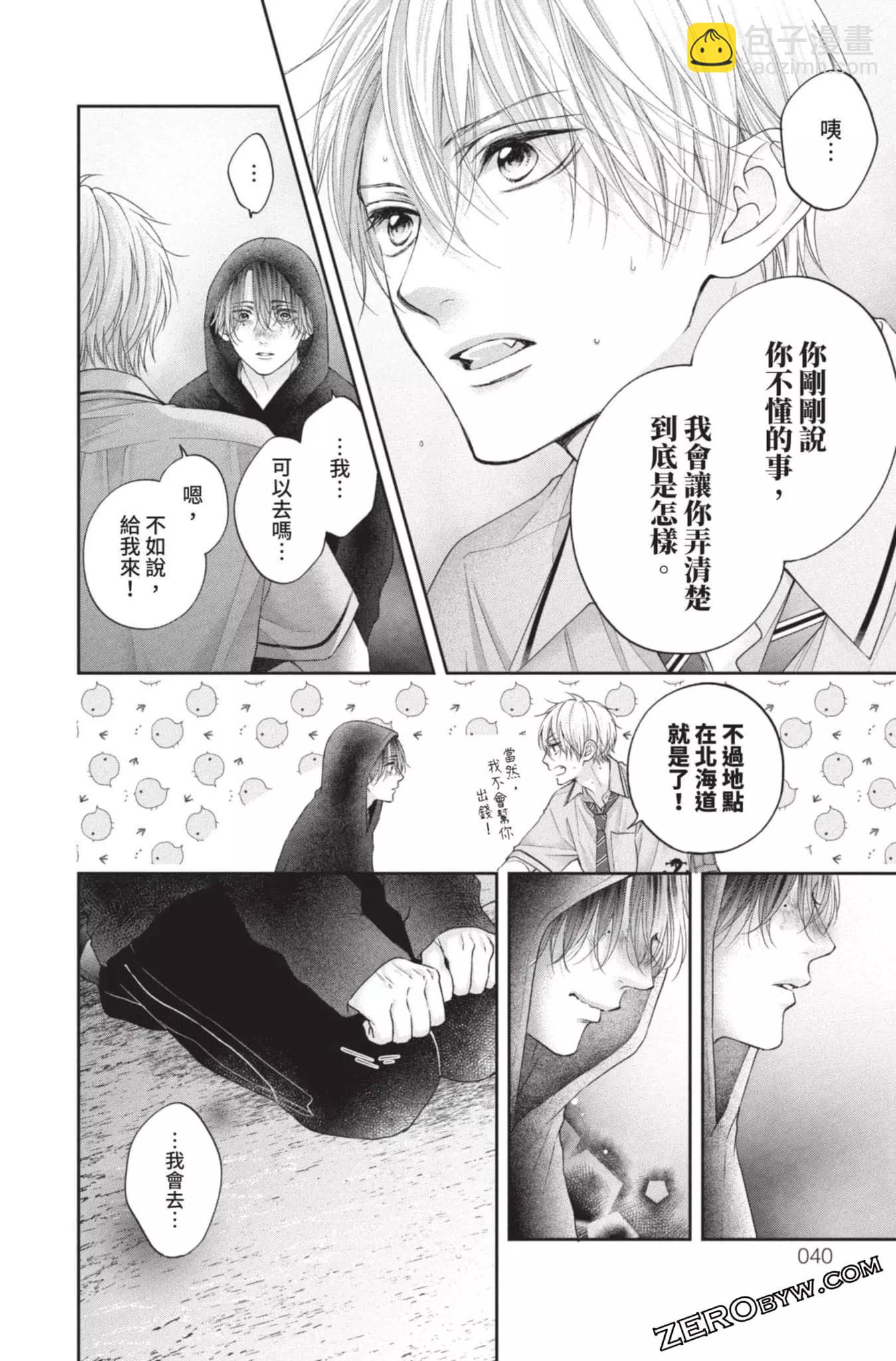 《一弦定音》第27卷 第38页