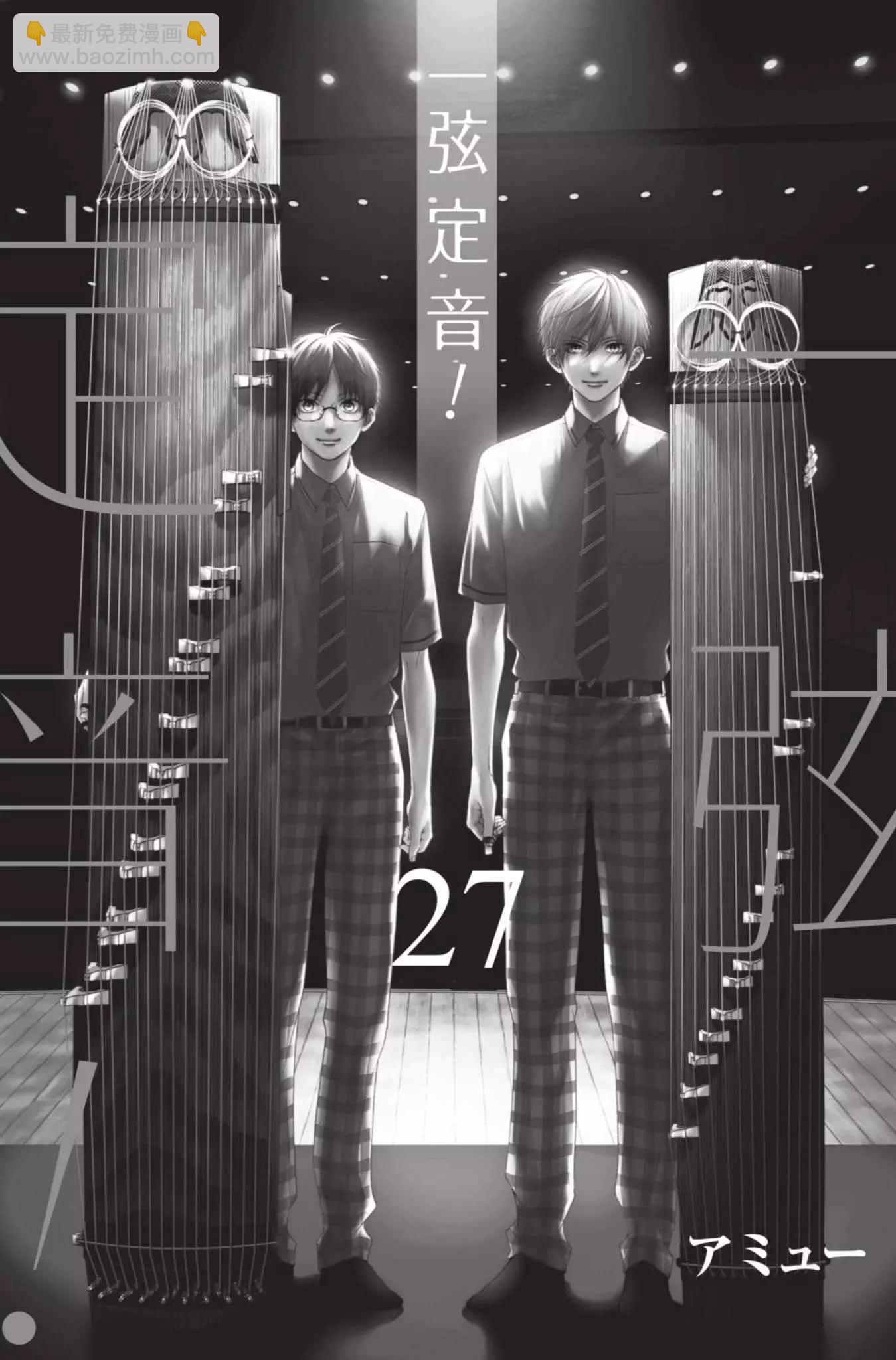 《一弦定音》第27卷 第3页