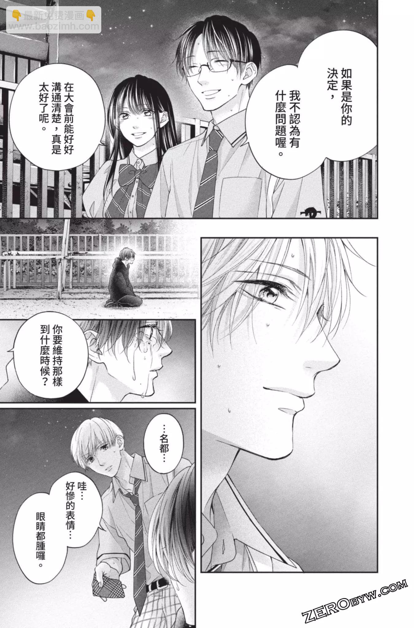 《一弦定音》第27卷 第43页