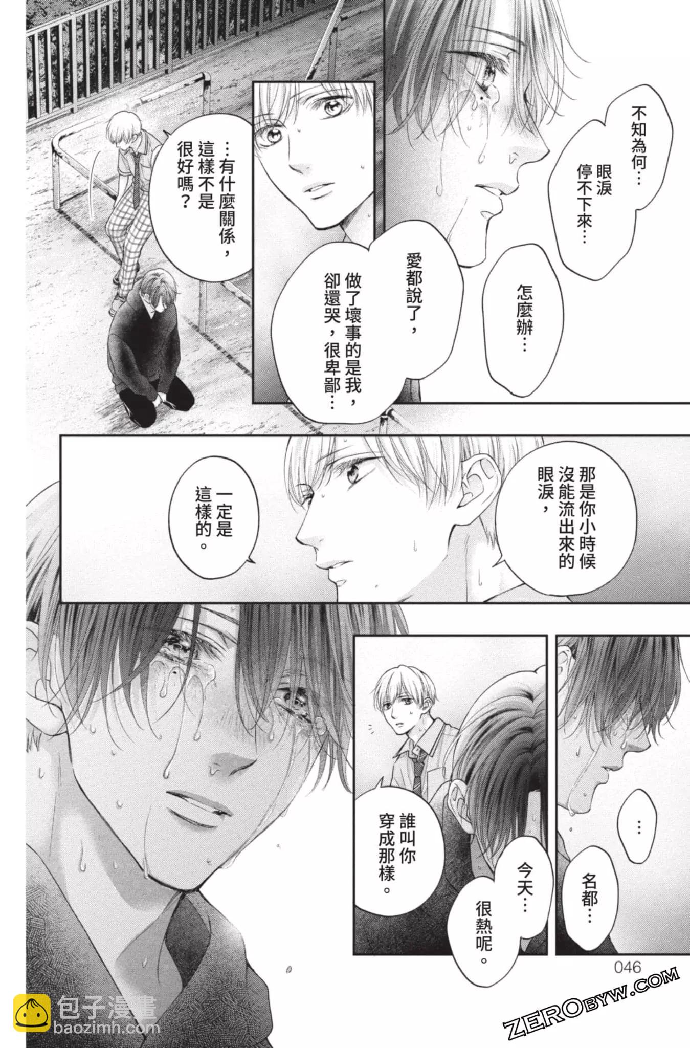 《一弦定音》第27卷 第44页