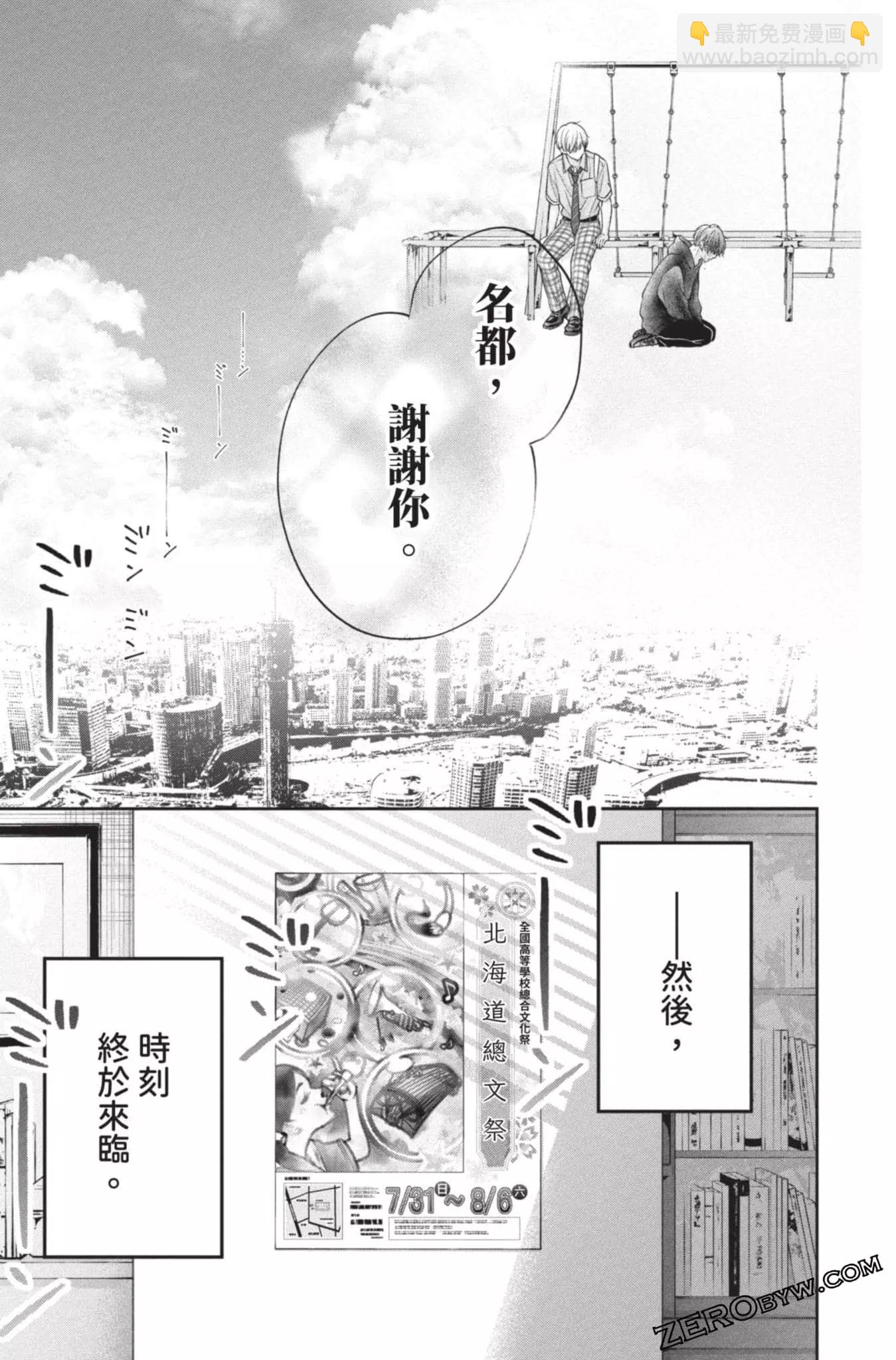 《一弦定音》第27卷 第45页